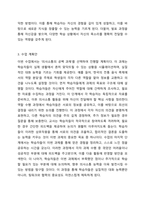 Goh & Burns 2012에서는 말하기 과제를 의사소통의 공백 과제, 토의 과제, 개인 과제로 유형화하였다 과제의 특성을 반영하여 각 과제의 예를 하나씩 새로 제시한 후, 그중 하나의 과제를 선택하여 말하기 수업의 단계(말하기 전-말하기-말하기 후 단계)에 맞게 활용하기 위한 수업 계획안을 작성하시오 외국어로서의 한국어표현교육론-5