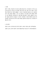 Goh & Burns 2012에서는 말하기 과제를 의사소통의 공백 과제, 토의 과제, 개인 과제로 유형화하였다 과제의 특성을 반영하여 각 과제의 예를 하나씩 새로 제시한 후, 그중 하나의 과제를 선택하여 말하기 수업의 단계(말하기 전-말하기-말하기 후 단계)에 맞게 활용하기 위한 수업 계획안을 작성하시오 외국어로서의 한국어표현교육론-6