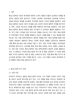 국내외 주요 환상그림책 작가 중 한 사람을 선택하여 선정 이유와 그 작가의 작품을 3권을 소개하시오 아동문학교육-2