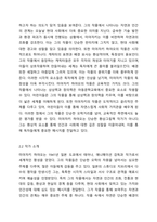 국내외 주요 환상그림책 작가 중 한 사람을 선택하여 선정 이유와 그 작가의 작품을 3권을 소개하시오 아동문학교육-3