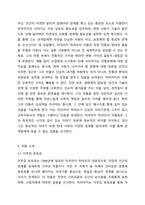 국내외 주요 환상그림책 작가 중 한 사람을 선택하여 선정 이유와 그 작가의 작품을 3권을 소개하시오 아동문학교육-4