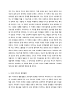국내외 주요 환상그림책 작가 중 한 사람을 선택하여 선정 이유와 그 작가의 작품을 3권을 소개하시오 아동문학교육-5