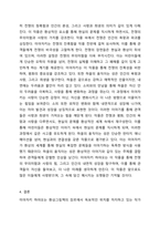 국내외 주요 환상그림책 작가 중 한 사람을 선택하여 선정 이유와 그 작가의 작품을 3권을 소개하시오 아동문학교육-7