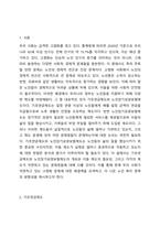 기초연금제도와 노인장기요양보험제도에 대해서 작성하시오 사회복지학개론-2
