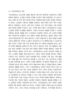 기초연금제도와 노인장기요양보험제도에 대해서 작성하시오 사회복지학개론-3