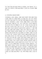 기초연금제도와 노인장기요양보험제도에 대해서 작성하시오 사회복지학개론-4