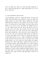 기초연금제도와 노인장기요양보험제도에 대해서 작성하시오 사회복지학개론-6
