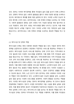 법이란 목적하는 바에 의해서 제정이 되는데, 정의(법)를 실현함에 있어 시대, 민족, 문화 정치, 이데올로기 등에 따라 변화하기 마련이다 현재 복지사회를 실현하고자 하는 정부측과 전달체계에 있는 단체(복지시설이나 단체)중 하나를 선정하여 복지지원의 한계와 문제점에 대한 자신의 생각을 중심으로 쓰시오 사회복지법제와실천-3
