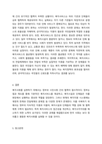 법이란 목적하는 바에 의해서 제정이 되는데, 정의(법)를 실현함에 있어 시대, 민족, 문화 정치, 이데올로기 등에 따라 변화하기 마련이다 현재 복지사회를 실현하고자 하는 정부측과 전달체계에 있는 단체(복지시설이나 단체)중 하나를 선정하여 복지지원의 한계와 문제점에 대한 자신의 생각을 중심으로 쓰시오 사회복지법제와실천-5
