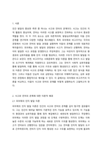 사고와 언어의 관계를 Piaget 이론과 Vygotsky의 이론에 근거하여 자신의 견해를 정리하여 제출하시오 발달심리학-2