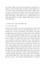 사고와 언어의 관계를 Piaget 이론과 Vygotsky의 이론에 근거하여 자신의 견해를 정리하여 제출하시오 발달심리학-4