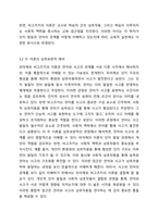 사고와 언어의 관계를 Piaget 이론과 Vygotsky의 이론에 근거하여 자신의 견해를 정리하여 제출하시오 발달심리학-5
