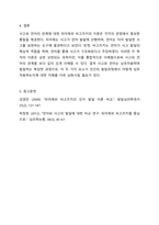 사고와 언어의 관계를 Piaget 이론과 Vygotsky의 이론에 근거하여 자신의 견해를 정리하여 제출하시오 발달심리학-6