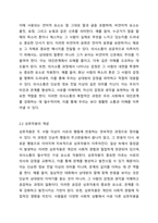 사람들은 자신의 행동을 타인에게 설명하고자 노력하고, 대인관계를 잘 맺고 싶어 한다 의사소통과 상호작용의 개념을 정리하고 일상생활 속에서 대인관계 시 자신의 의사소통방식 중 바람직하지 못한 의사소통을 찾아 바람직하게 바꾸어 연습해보고 예시와 같이 기록해보시오 사회심리학-3