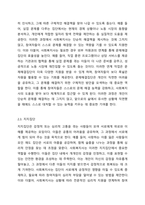 사회복지실천 현장에서 개입해야할 다양한 집단의 유형에 대해 설명하시오 사회복지실천론-4