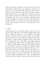 사회복지실천 현장에서 개입해야할 다양한 집단의 유형에 대해 설명하시오 사회복지실천론-5