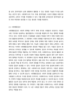 사회복지실천 현장에서 개입해야할 다양한 집단의 유형에 대해 설명하시오 사회복지실천론-6