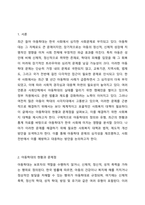 아동학대가 최근 심각한 사회문제로 대두되고 있다 이러한 아동문제를 해결하기 위한 사회복지대책 및 방안을 서술하시오 사회문제론-2