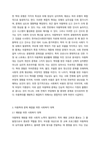 아동학대가 최근 심각한 사회문제로 대두되고 있다 이러한 아동문제를 해결하기 위한 사회복지대책 및 방안을 서술하시오 사회문제론-3