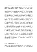 아동학대가 최근 심각한 사회문제로 대두되고 있다 이러한 아동문제를 해결하기 위한 사회복지대책 및 방안을 서술하시오 사회문제론-4