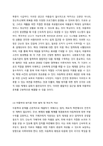 아동학대가 최근 심각한 사회문제로 대두되고 있다 이러한 아동문제를 해결하기 위한 사회복지대책 및 방안을 서술하시오 사회문제론-5