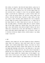 아동학대가 최근 심각한 사회문제로 대두되고 있다 이러한 아동문제를 해결하기 위한 사회복지대책 및 방안을 서술하시오 사회문제론-6