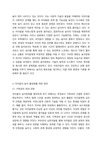 어릴적 자신이 경험한 놀이문화와 요즘 아이들의 놀이 문화를 비교하여 앞으로 아이들의 놀이를 활성화할 수 있는 방법을 3가지 이상 제시하시오 놀이지도-4