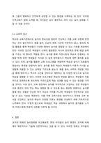 어릴적 자신이 경험한 놀이문화와 요즘 아이들의 놀이 문화를 비교하여 앞으로 아이들의 놀이를 활성화할 수 있는 방법을 3가지 이상 제시하시오 놀이지도-6