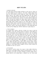 MD직 자기소개서-1