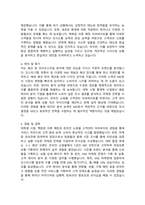 MD직 자기소개서-2
