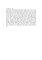 MD직 자기소개서-3