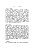 R&D직 자기소개서-1
