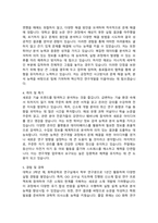 R&D직 자기소개서-2
