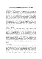 개인미디어콘텐츠제작자(크리에이터) 자기소개서-1