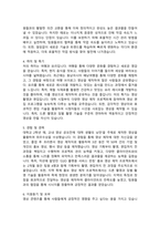 개인미디어콘텐츠제작자(크리에이터) 자기소개서-2