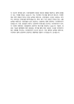 개인미디어콘텐츠제작자(크리에이터) 자기소개서-3