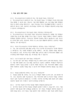 특수교육실무사 면접 Q&A 면접 60문제 - 특수교육실무사 면접 기출질문 예상질문 모범답변 면접기출문제 면접예상문제 면접모범답안-4