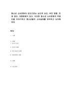 청소년 소비문화의 요인으로는 심리적 요인, 부모 영향, 또래 집단, 대중매체가 있다 이러한 청소년 소비문화의 주원인을 이야기하고 청소년들의 소비실태를 파악하고 논의해보자-1