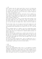 청소년 소비문화의 요인으로는 심리적 요인, 부모 영향, 또래 집단, 대중매체가 있다 이러한 청소년 소비문화의 주원인을 이야기하고 청소년들의 소비실태를 파악하고 논의해보자-2
