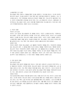 청소년 소비문화의 요인으로는 심리적 요인, 부모 영향, 또래 집단, 대중매체가 있다 이러한 청소년 소비문화의 주원인을 이야기하고 청소년들의 소비실태를 파악하고 논의해보자-3