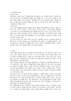 청소년 소비문화의 요인으로는 심리적 요인, 부모 영향, 또래 집단, 대중매체가 있다 이러한 청소년 소비문화의 주원인을 이야기하고 청소년들의 소비실태를 파악하고 논의해보자-4