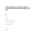 생성형 인공지능에 대해 6하 원칙에 따라 설명하시오 또한, 생성형 인공지능의 응용분야와 장단점에 대해서도 설명하시오-1