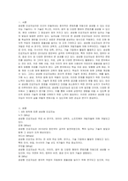 생성형 인공지능에 대해 6하 원칙에 따라 설명하시오 또한, 생성형 인공지능의 응용분야와 장단점에 대해서도 설명하시오-2