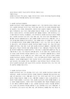 생성형 인공지능에 대해 6하 원칙에 따라 설명하시오 또한, 생성형 인공지능의 응용분야와 장단점에 대해서도 설명하시오-3