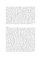 생성형 인공지능에 대해 6하 원칙에 따라 설명하시오 또한, 생성형 인공지능의 응용분야와 장단점에 대해서도 설명하시오-4