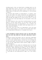 한국공항공사 행정(회계) 자기소개서-2