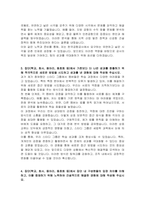 한국공항공사 행정(회계) 자기소개서-3