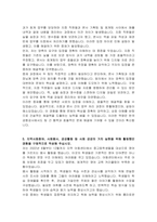 한국공항공사 행정(회계) 자기소개서-4