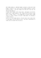 한국공항공사 행정(회계) 자기소개서-5