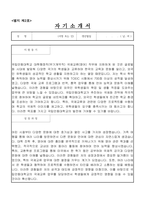 국립안동대학교 대학행정직(무기계약직) 국제교류(영어) 자기소개서, 직무수행계획서-1